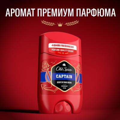 OLD SPICE Твердый дезодорант Captain 50 мл