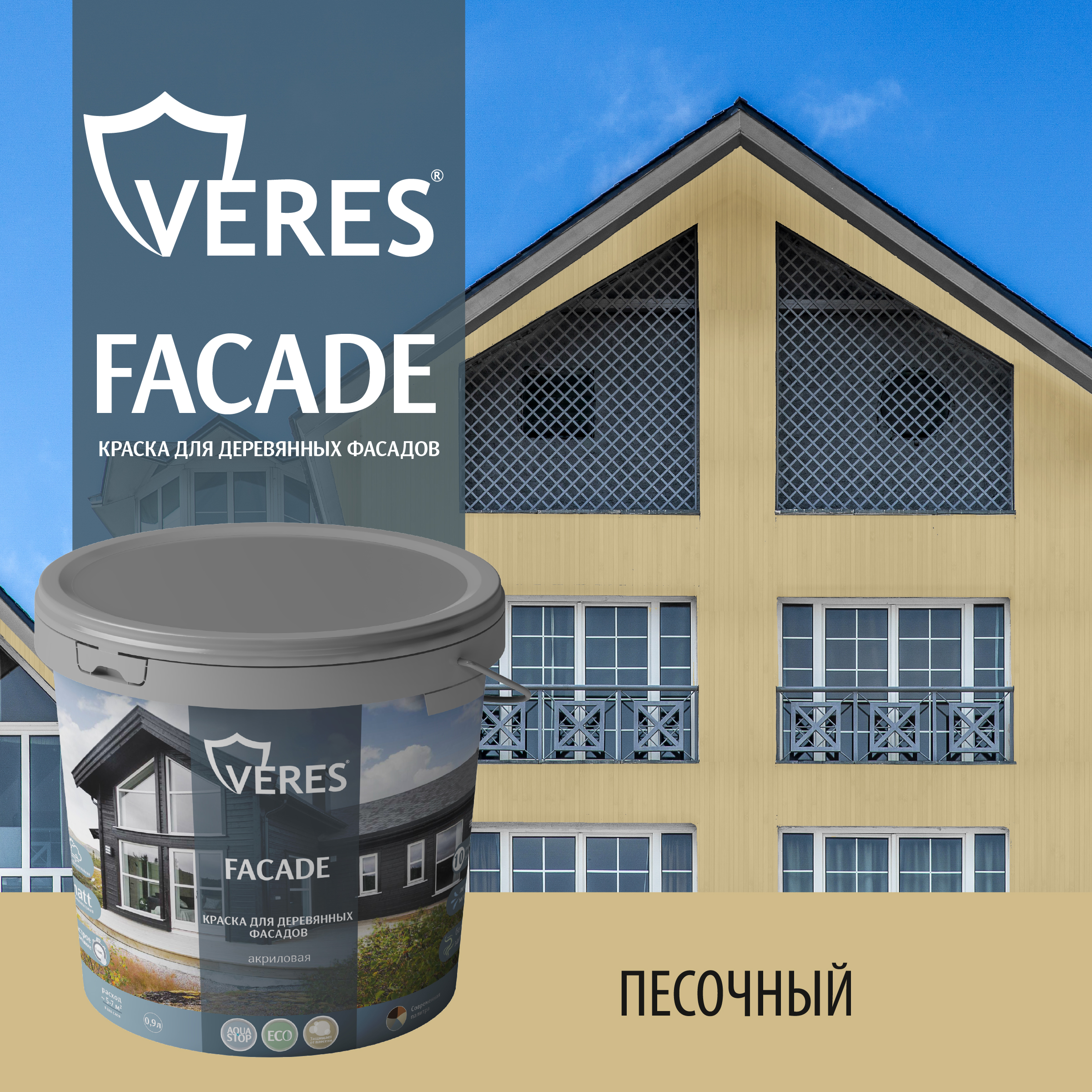 Краска для деревянных фасадов Veres Facade, акриловая, матовая, 0,9 л, песочный
