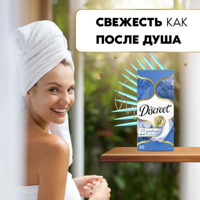 Прокладки гигиенические ежедневные DISCREET Air Multiform Single 20шт