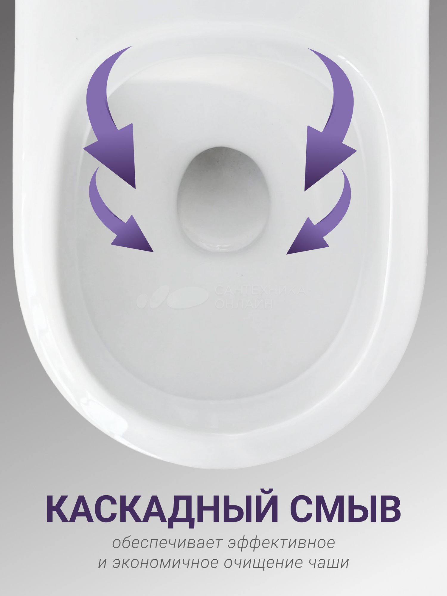 Унитаз Сантек Алькор антивсплеск, 2 реж., кос .вып. (полипропилен) 1WH302196