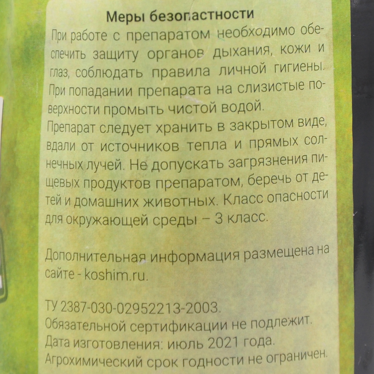 ТабаМин 250 мл