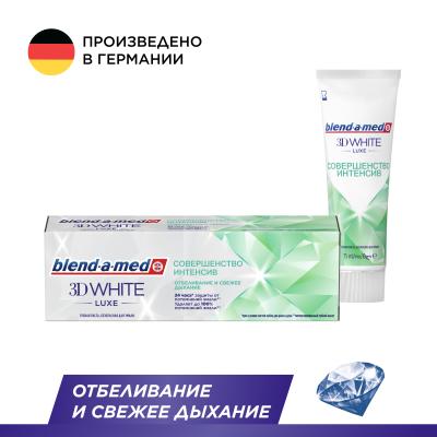 Зубная паста BLEND_A_MED 3D White Luxe Совершенство интенсив 75 мл