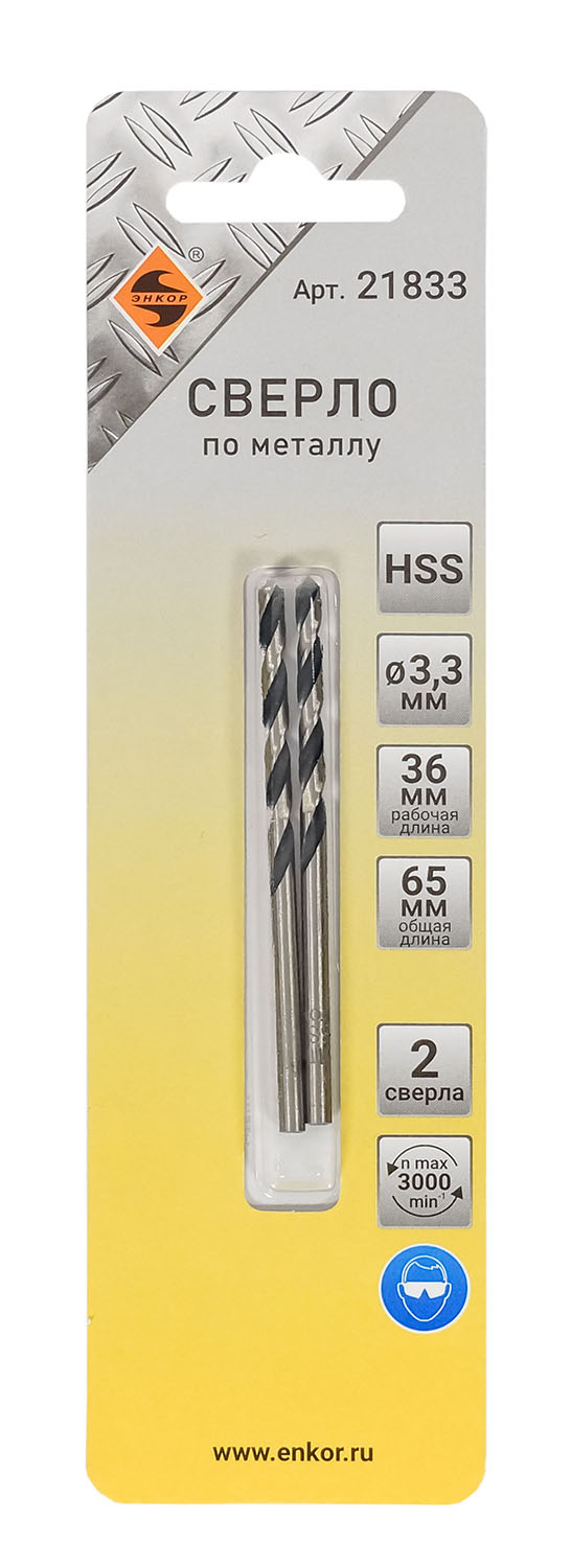 Сверло для металла hss (Ø 3,3x36/65) 2шт блистер Энкор