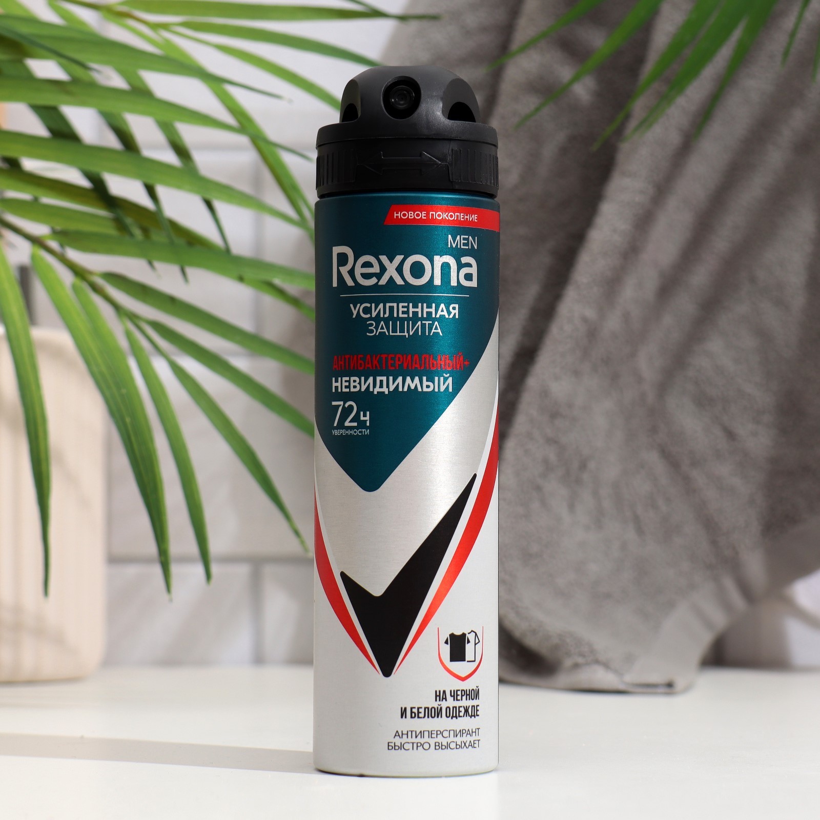 Мужской антиперспирант‑спрей REXONA Антибактериальный, невидимый на одежде, 150 мл