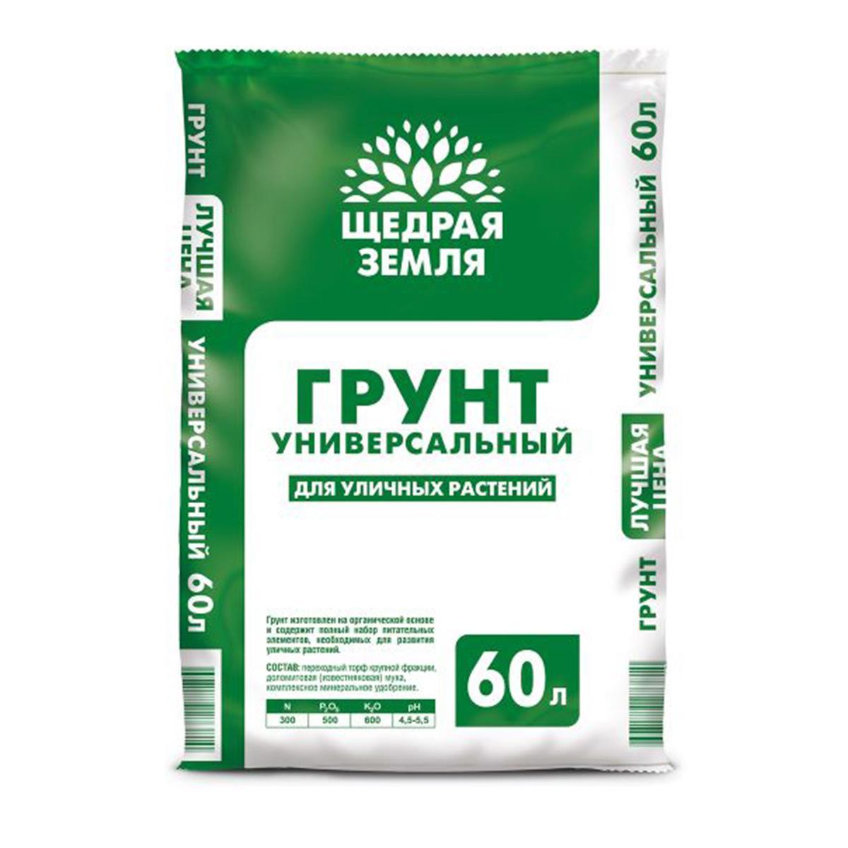 Грунт Щедрая земля НЦС, универсальный, 60 л