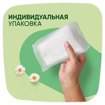 Прокладки гигиенические ароматизированные NATURELLA Classic Camomile Maxi Single 7шт