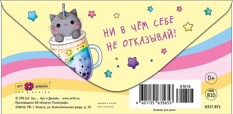 Открытка ЗаМУРчательный подарок