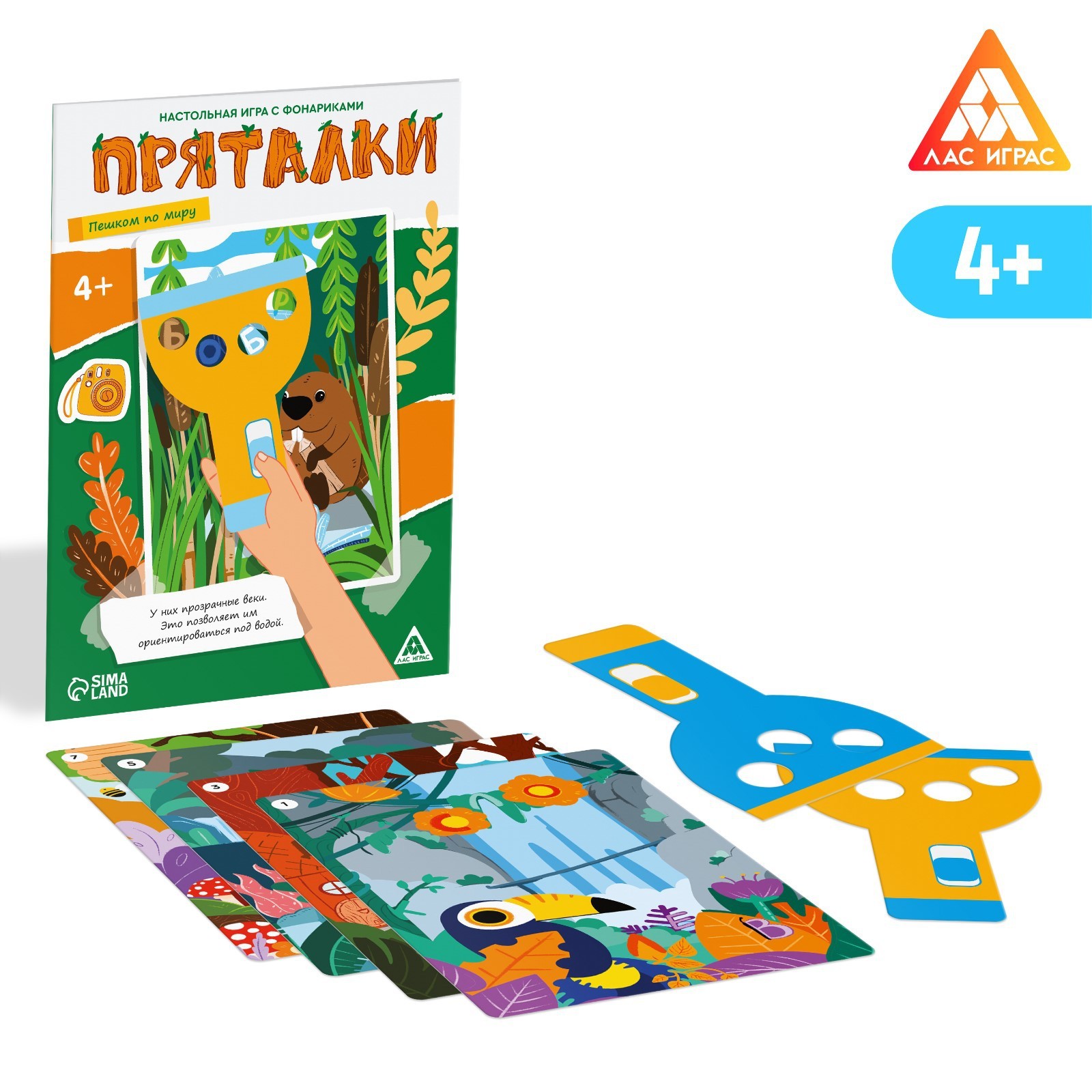 Настольная игра с фонариками "Пряталки" юный сыщик, 4+