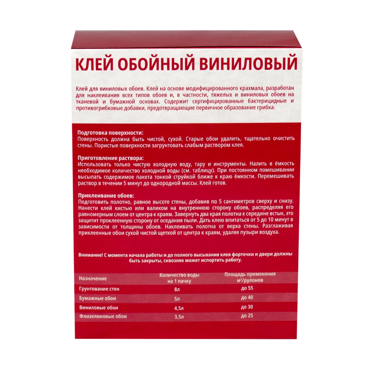 Клей для виниловых обоев V, 0,2 кг