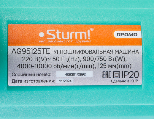 УШМ Sturm!, 125мм, 900Вт, рег обор, 5 ДИСКОВ, mod T