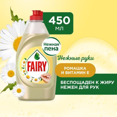 Средство для мытья посуды FAIRY Нежные руки Ромашка и витамин Е 450 мл