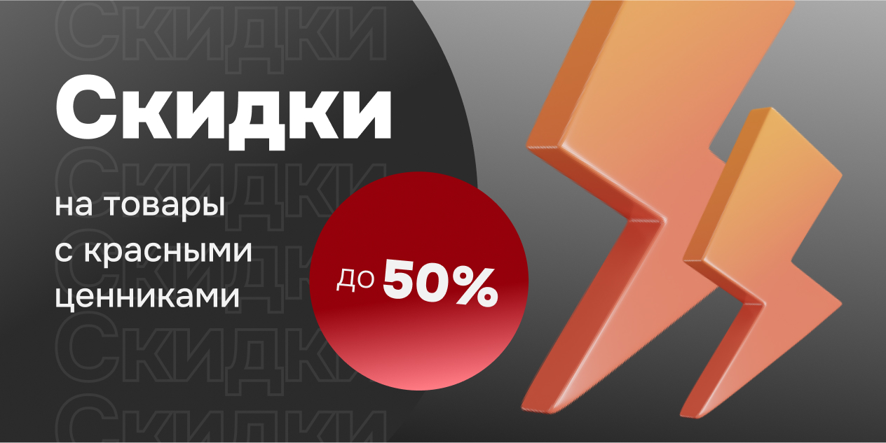 Баннер 5