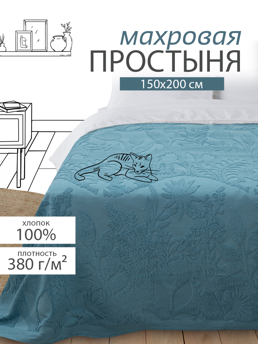 Простыня К 150*200 махровая, арт 1221-01 ИКР