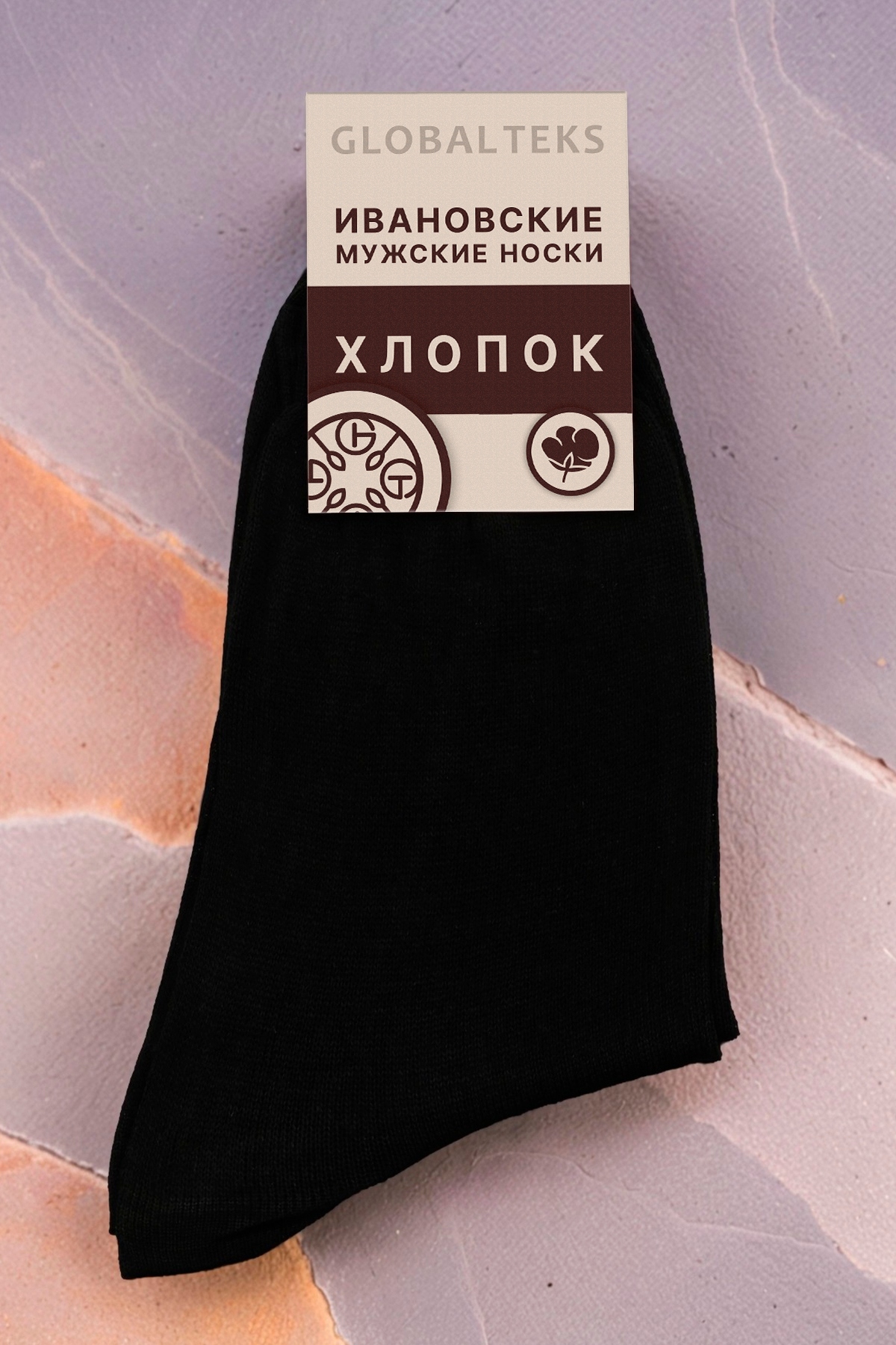 Носки мужские №С97-В-А