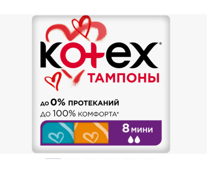 Тампоны гигиенические КОТЕКС Мини 8шт *3/24