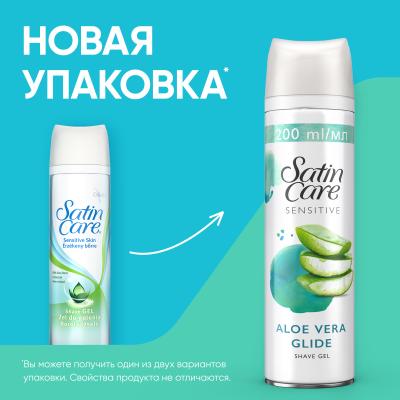 SATIN CARE Гель для бритья для женщин для чувствительной кожи Aloe Vera 200 мл