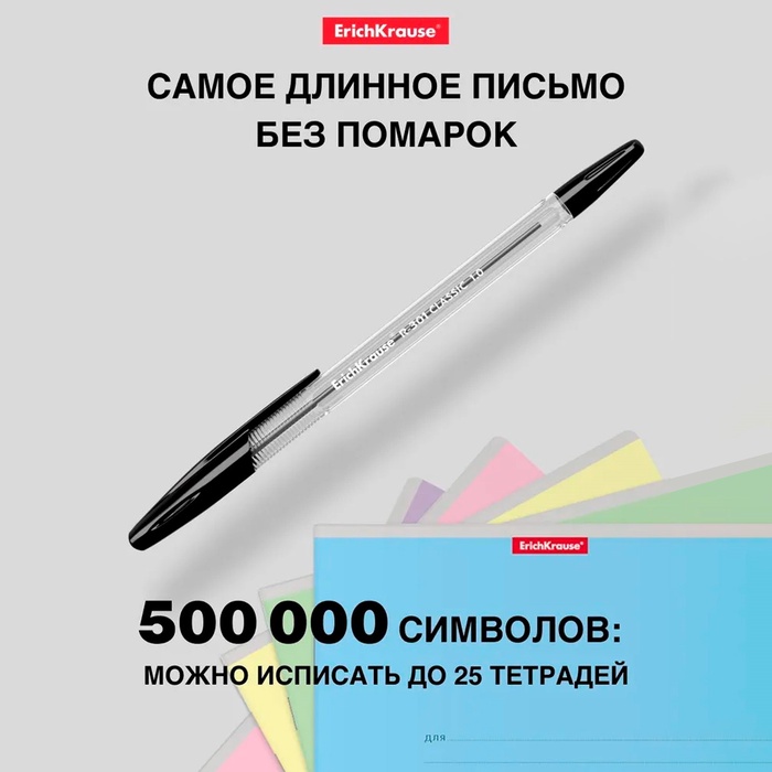 Ручка шарик. Erich Krause R-301\60969 Stick Original 1,0 черная