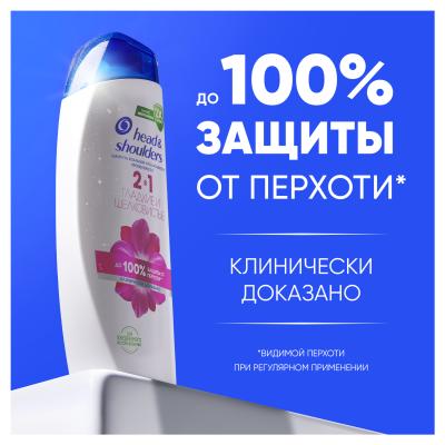 HEAD & SHOULDERS Шампунь и бальзам-ополаскиватель против перхоти 2в1 Гладкие и шелковистые 400мл