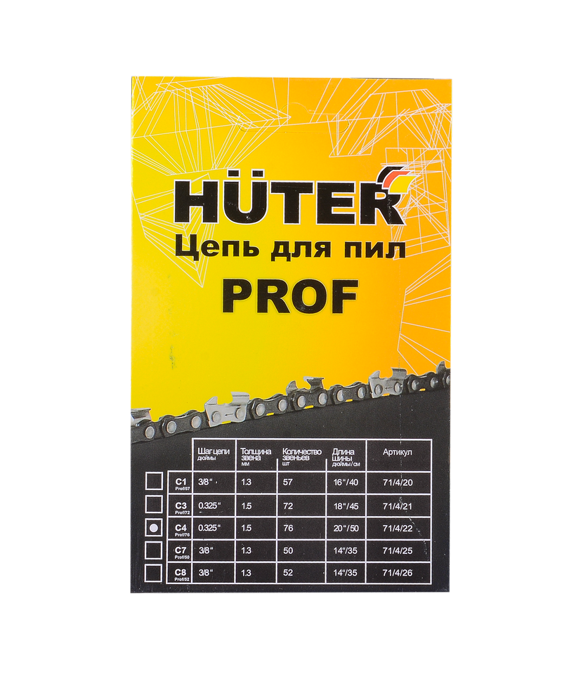Цепь C4 Prof/76 Huter (20"-0.325-1.5-76 для BS-52,BS62)