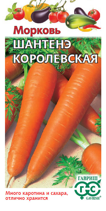 Семена Морковь Шантенэ королевская 1 г 
