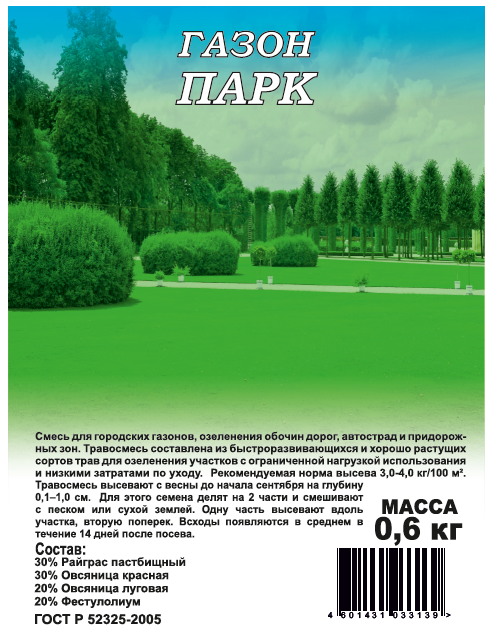 Сезон Газон Парк 0,6 кг