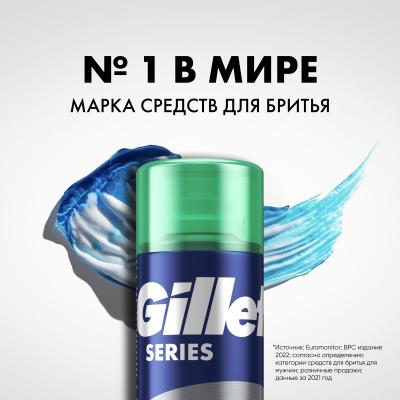 GILLETTE TGS Гель для бритья Успокаивающий 200мл