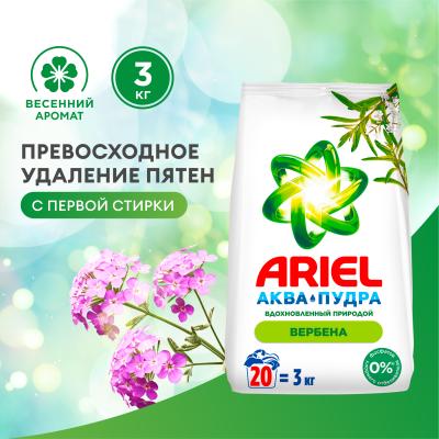 Стиральный порошок автомат ARIEL Аромат Вербены, 20 стирок 3 кг