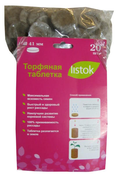 Таблетка торфяная 41 мм (20 шт)