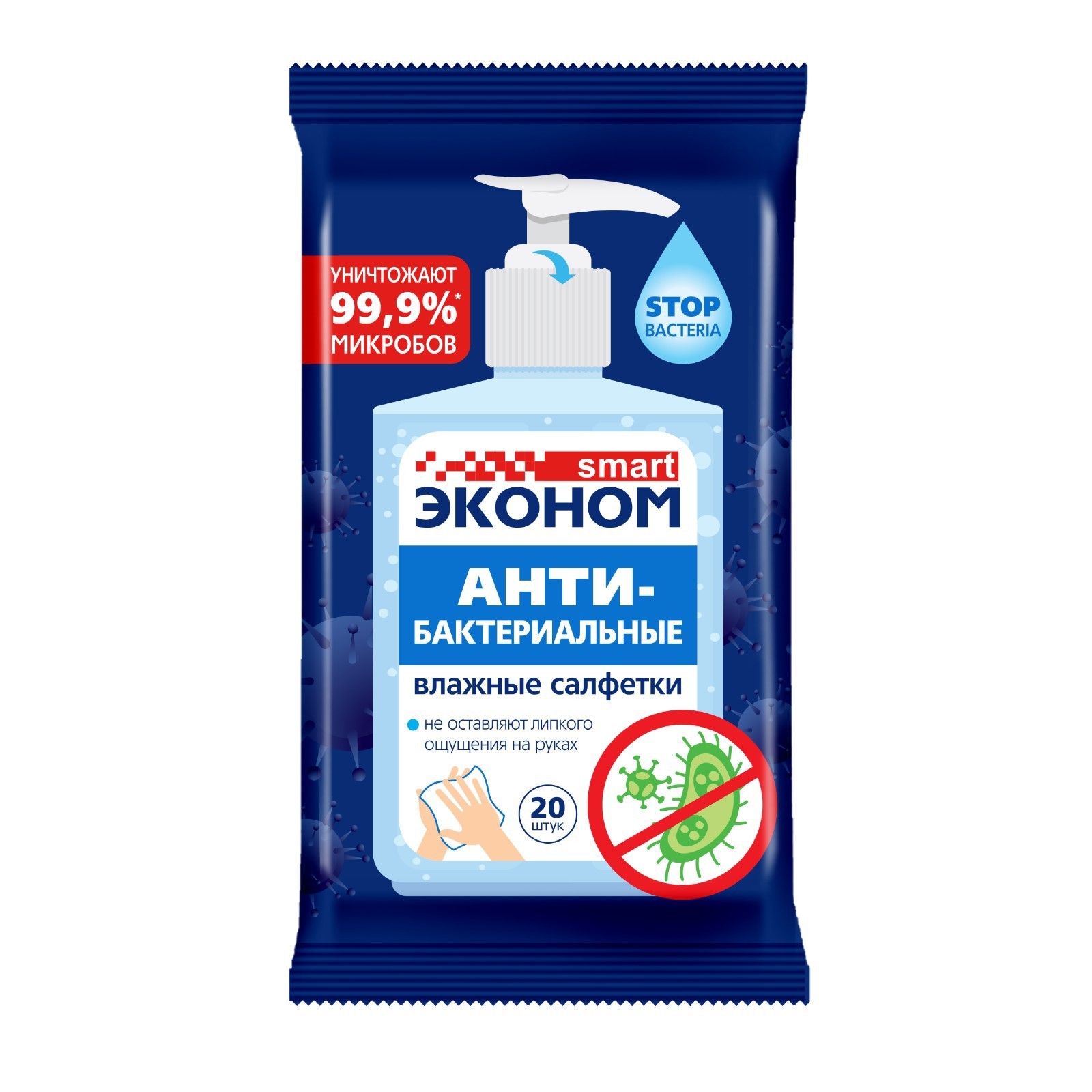 Влажные салфетки в упаковке 20 шт. Эконом smart Антибактериальные 96/1