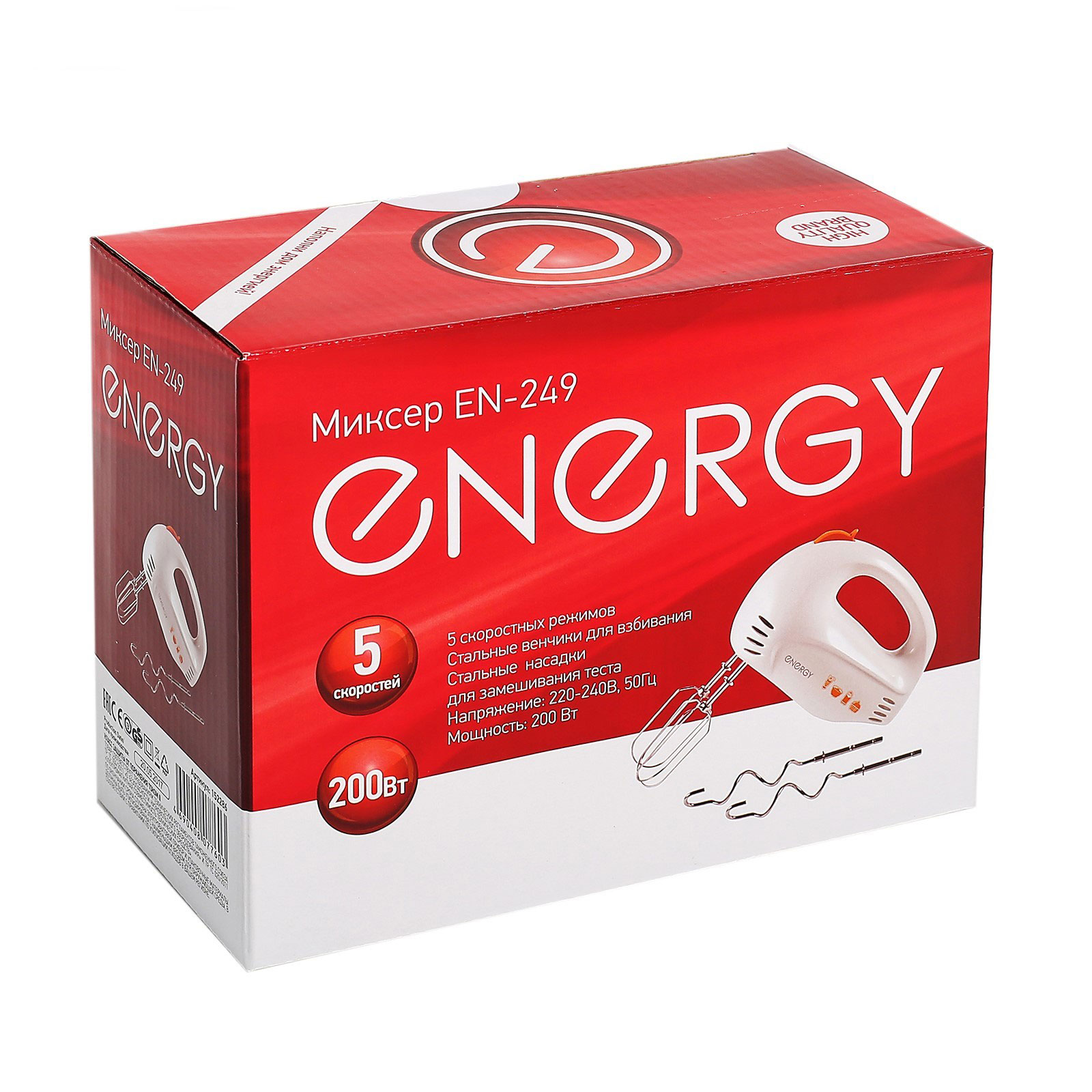 Миксер ENERGY EN-249, ручной, 200 Вт, 5 скоростей, белый