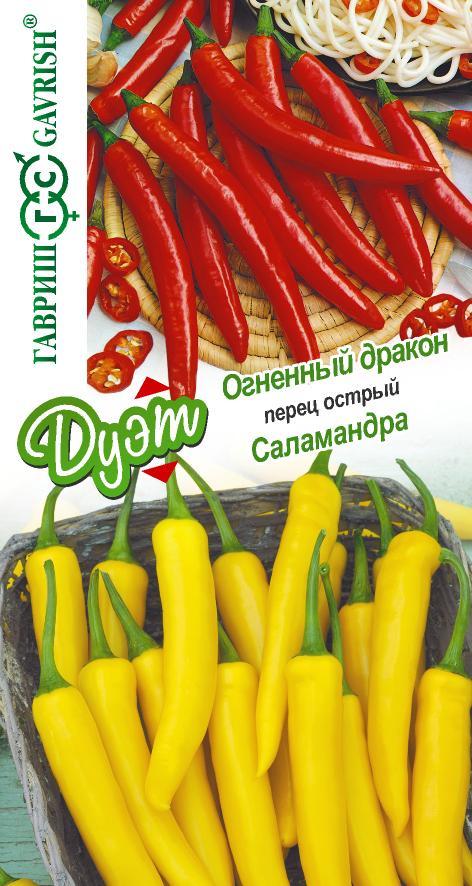 Семена Перец острый Огненный дракон 0,1 г+Саламандра 0,1 г автор. серия ДуэтН21