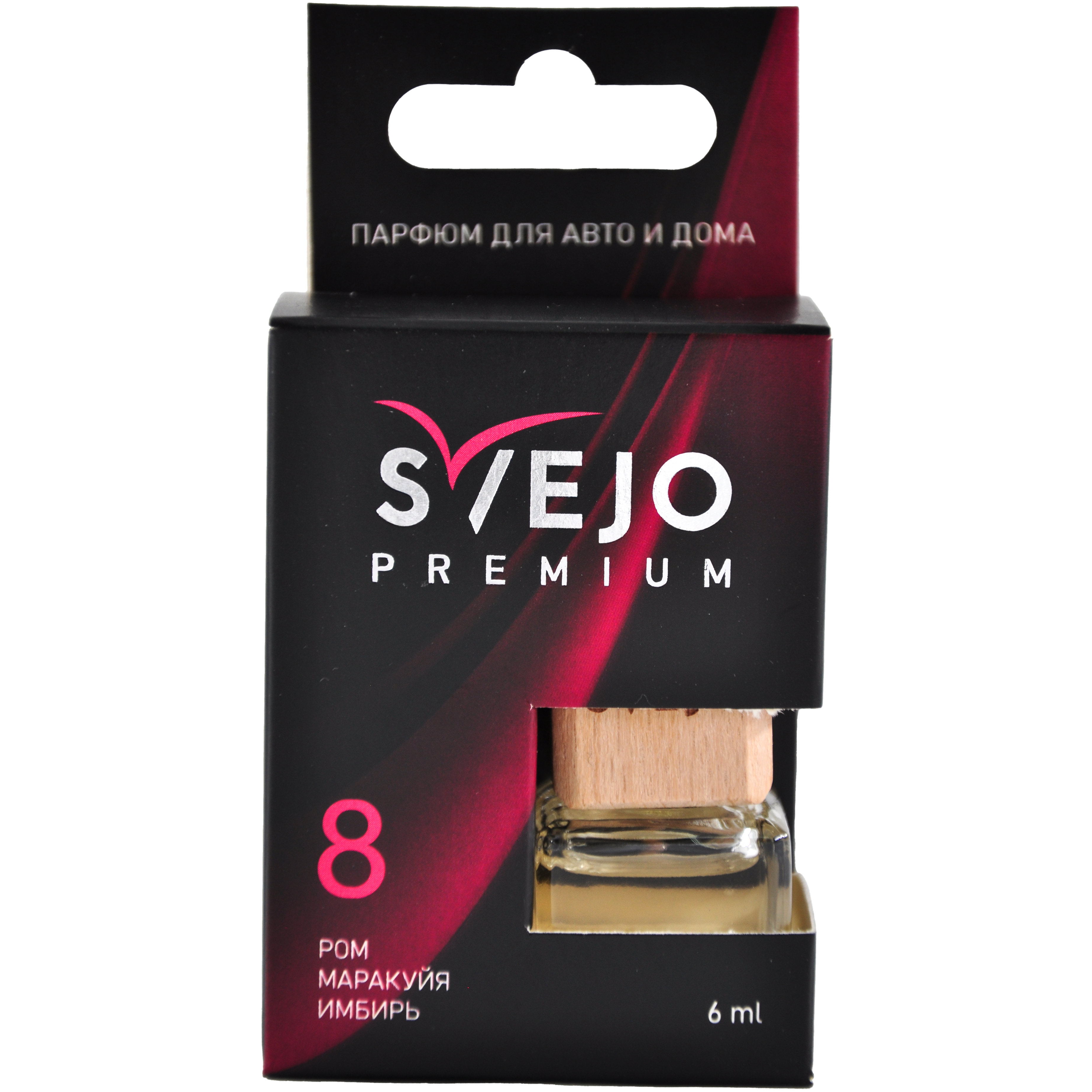 Ароматизатор подвес жидкий (SVEJO) PREMIUM №8