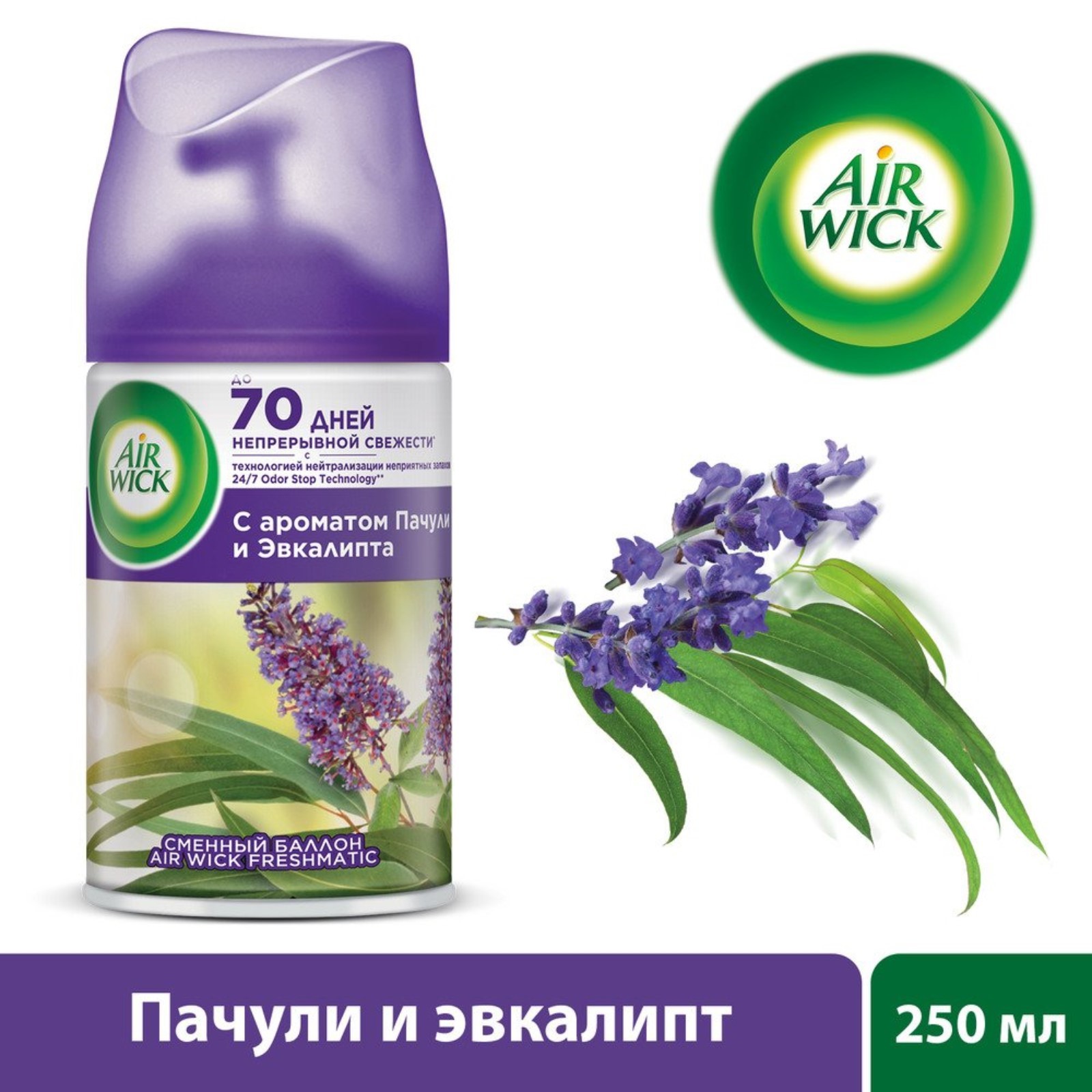 Освежитель воздуха AIRWICK (АИРВИК)(запаска) Пьюр Пачули и Эвкалипта, 250 мл