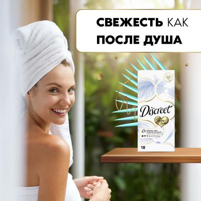 Прокладки гигиенические ежедневные DISCREET Skin Love Multiform Single 18шт