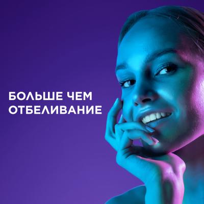 Зубная паста BLEND_A_MED 3D White Luxe Совершенство интенсив 75 мл