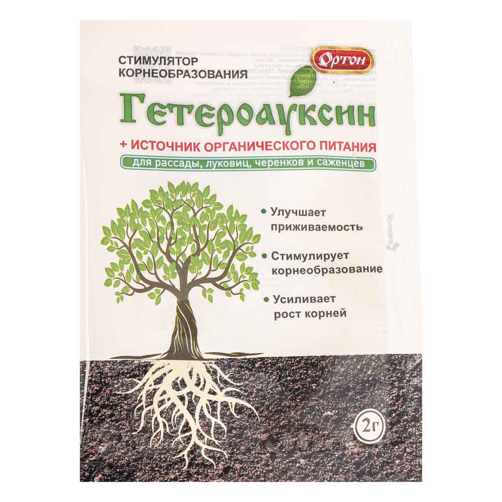 Препарат Гетероауксин 2 г