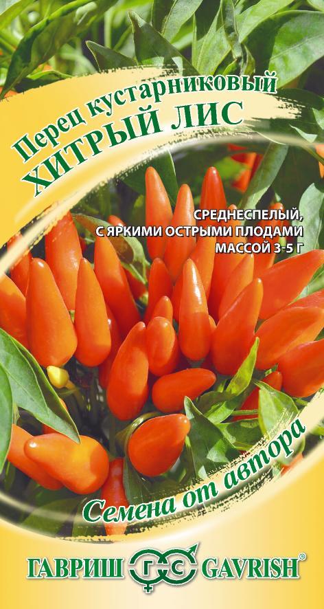 Семена Перец кустарниковый Хитрый лис 5 шт. автор. Н21