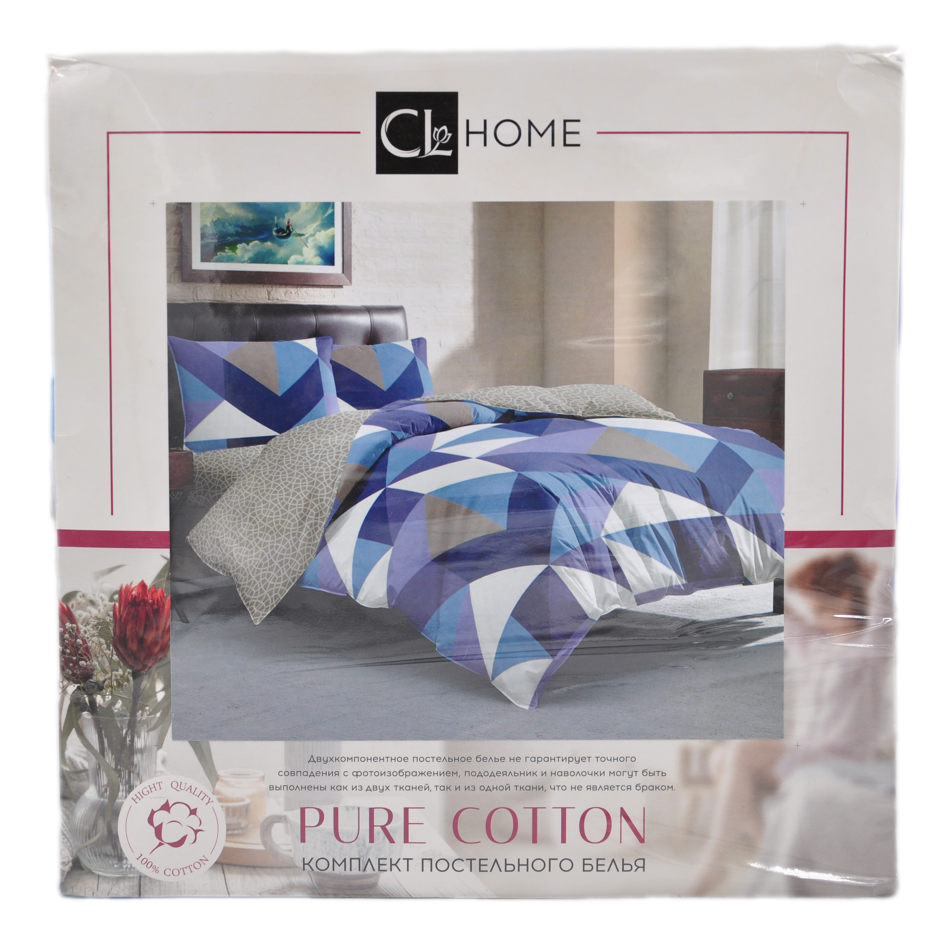 КПБ CL HOME Поплин "Pure Cotton" дуэт 145*215*2 220*240*1(±5) 50*70*2(±2) 70*70*2(±2) в ПВХ (41/281