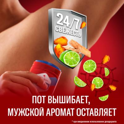 OLD SPICE Твердый дезодорант Whitewater 50мл