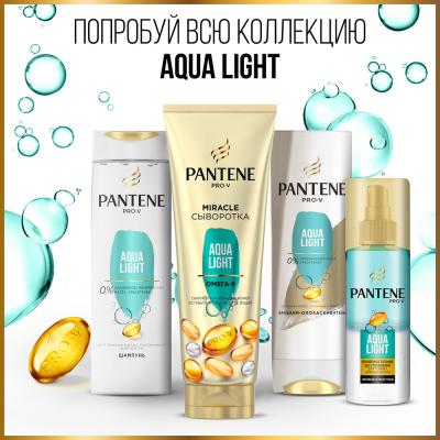 PANTENE Шампунь Aqua Light 400 мл