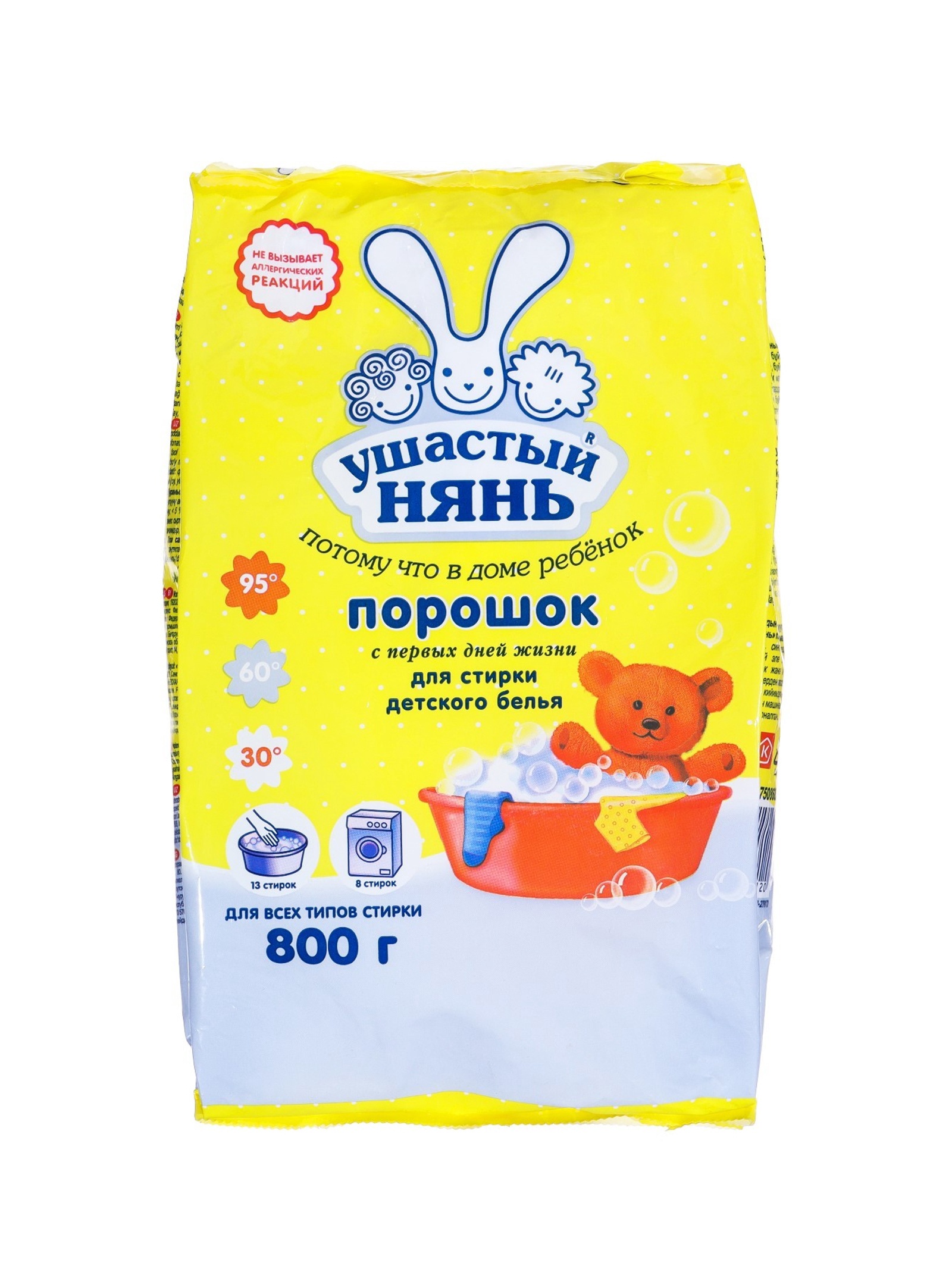 Порошок для стирки детского белья Ушастый Нянь, 800 г