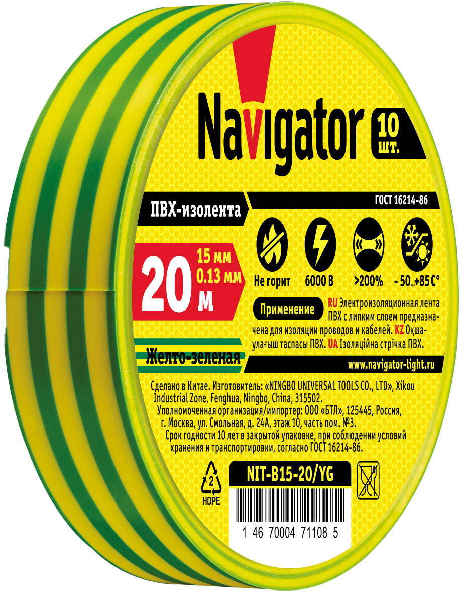 Изолента ПВХ 15мм (рул.20м) жел/зел. NIT-B15-20/YG Navigator 71108
