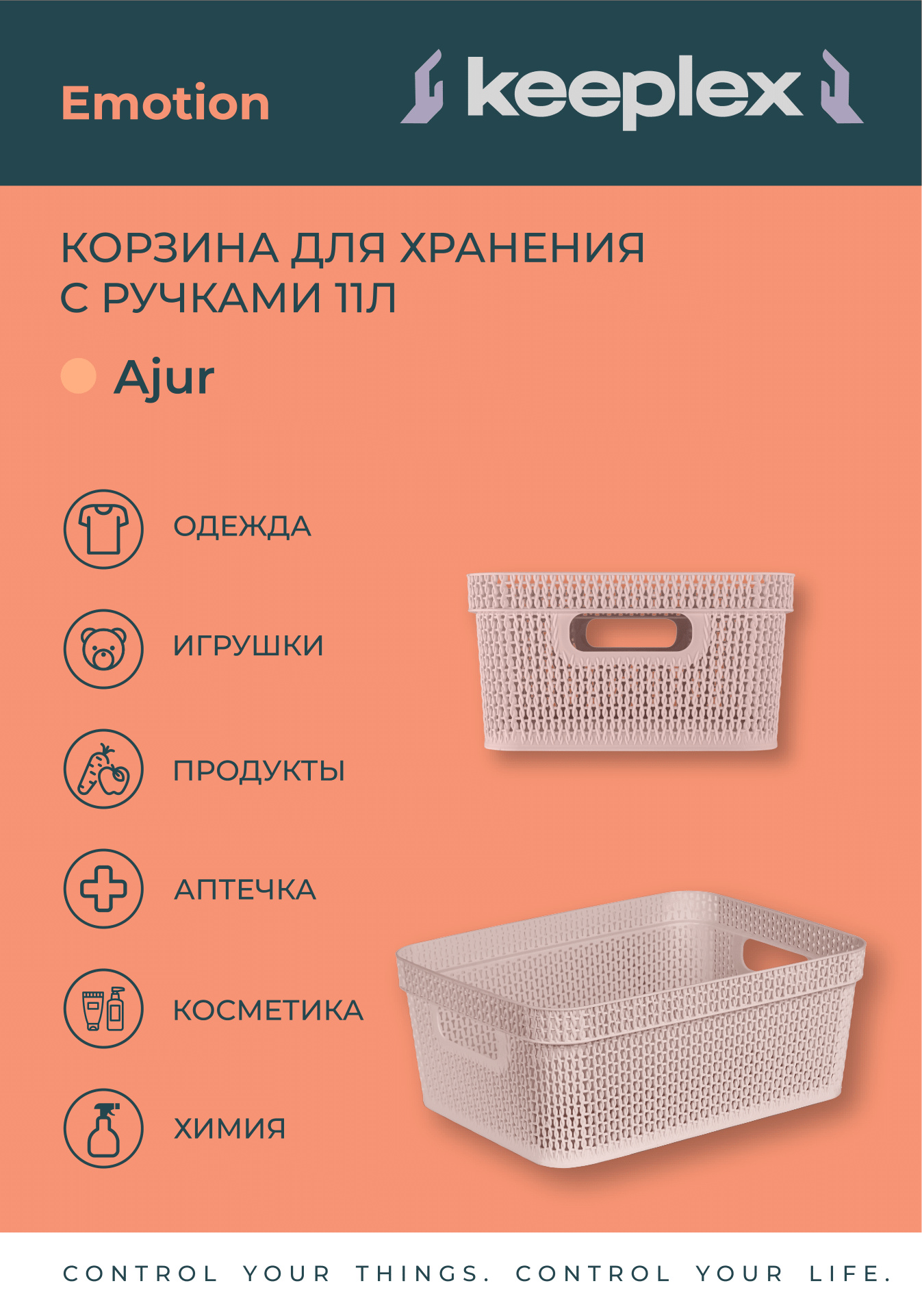 Корзина для хранения Keeplex Ajur, с ручками 11 л, 36.5х27х14.1 см, бежевый топаз