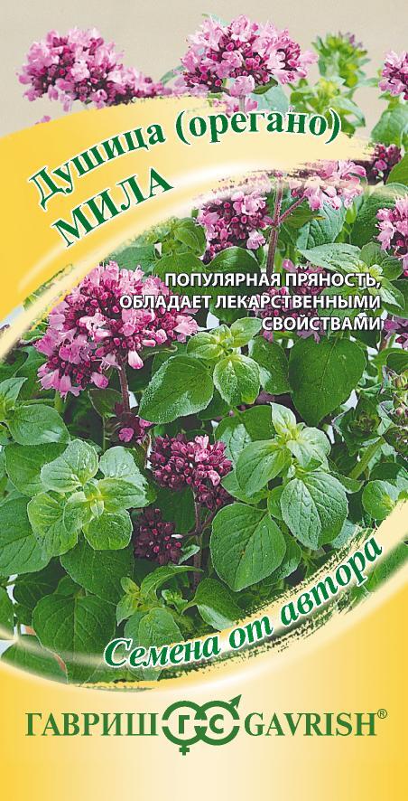 Семена Душица Мила (орегано)* 0,1 г автор. 