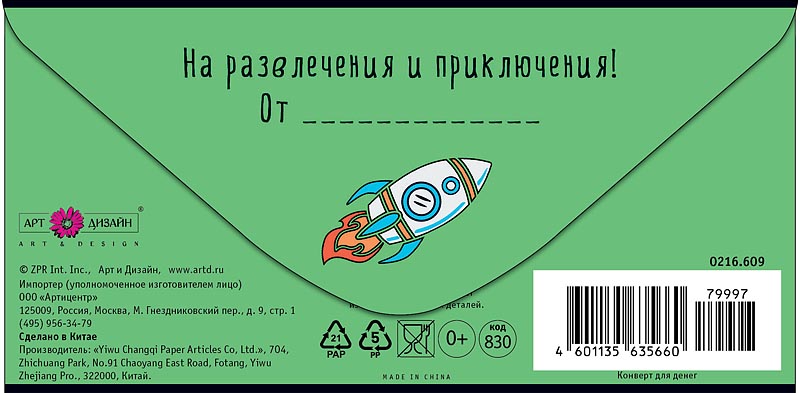 Открытка В День Рождения