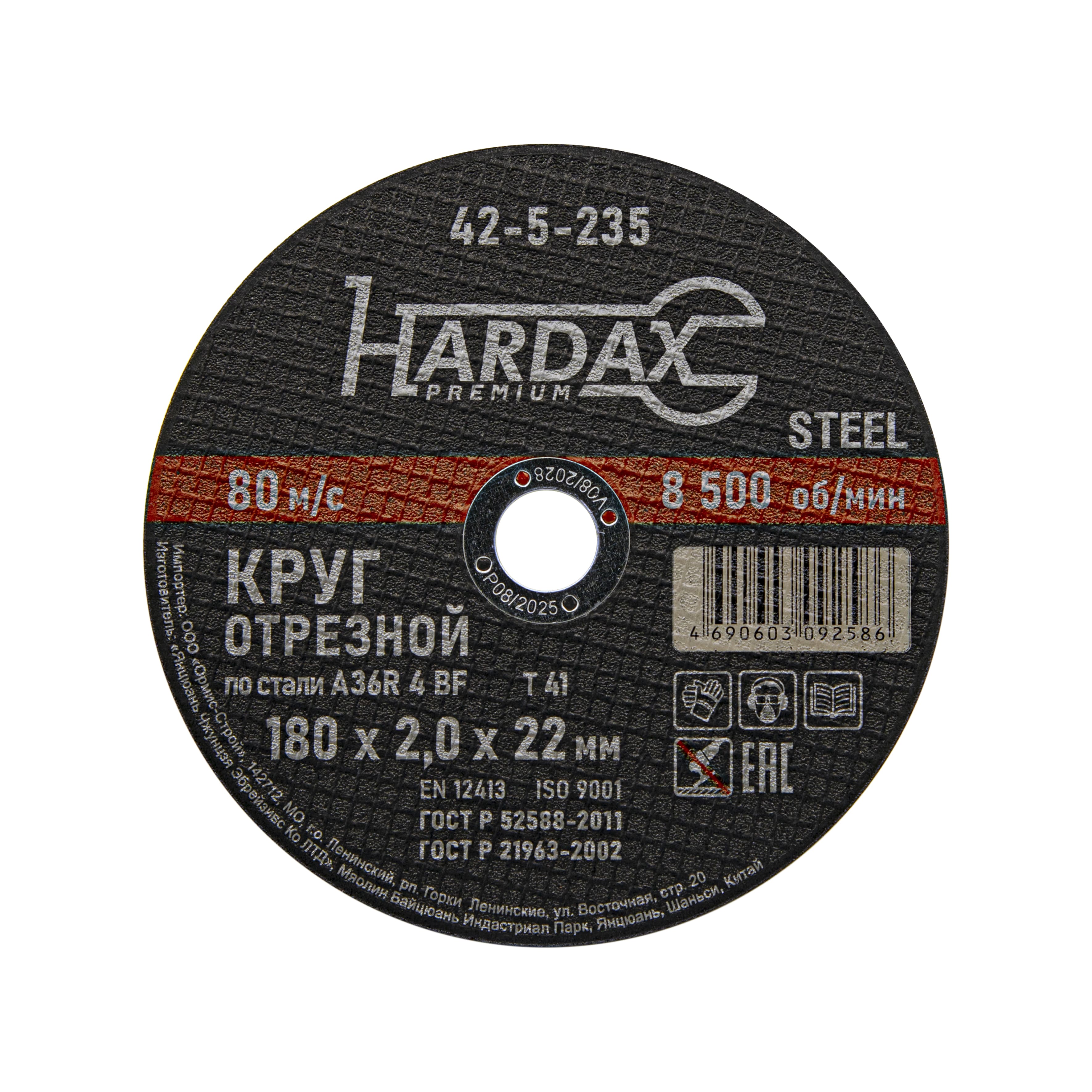 Круг отрезной HARDAX по металлу A36R 4 BF,180х2,0х22мм