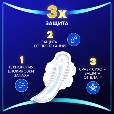 Прокладки гигиенические ароматизированные ALWAYS Ultra Day&Night Single 7шт