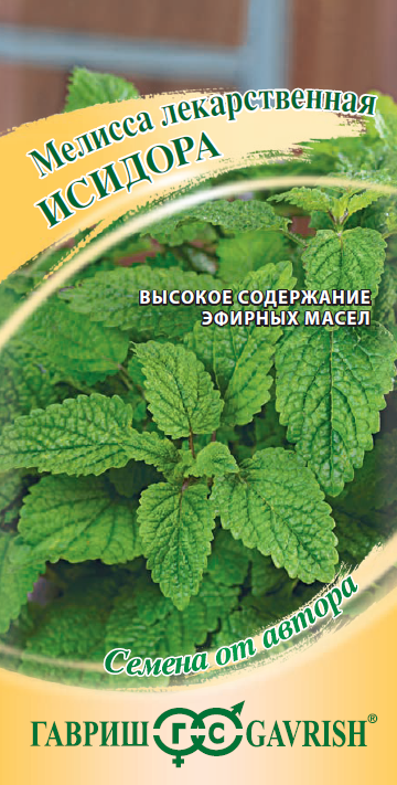 Семена Мелисса лекарственная Исидора*  0,1 г автор.