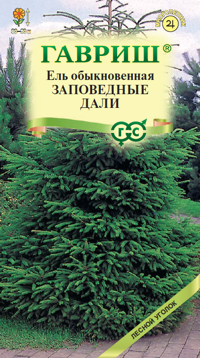 Семена Ель обыкновенная Заповедные дали 0,5 г