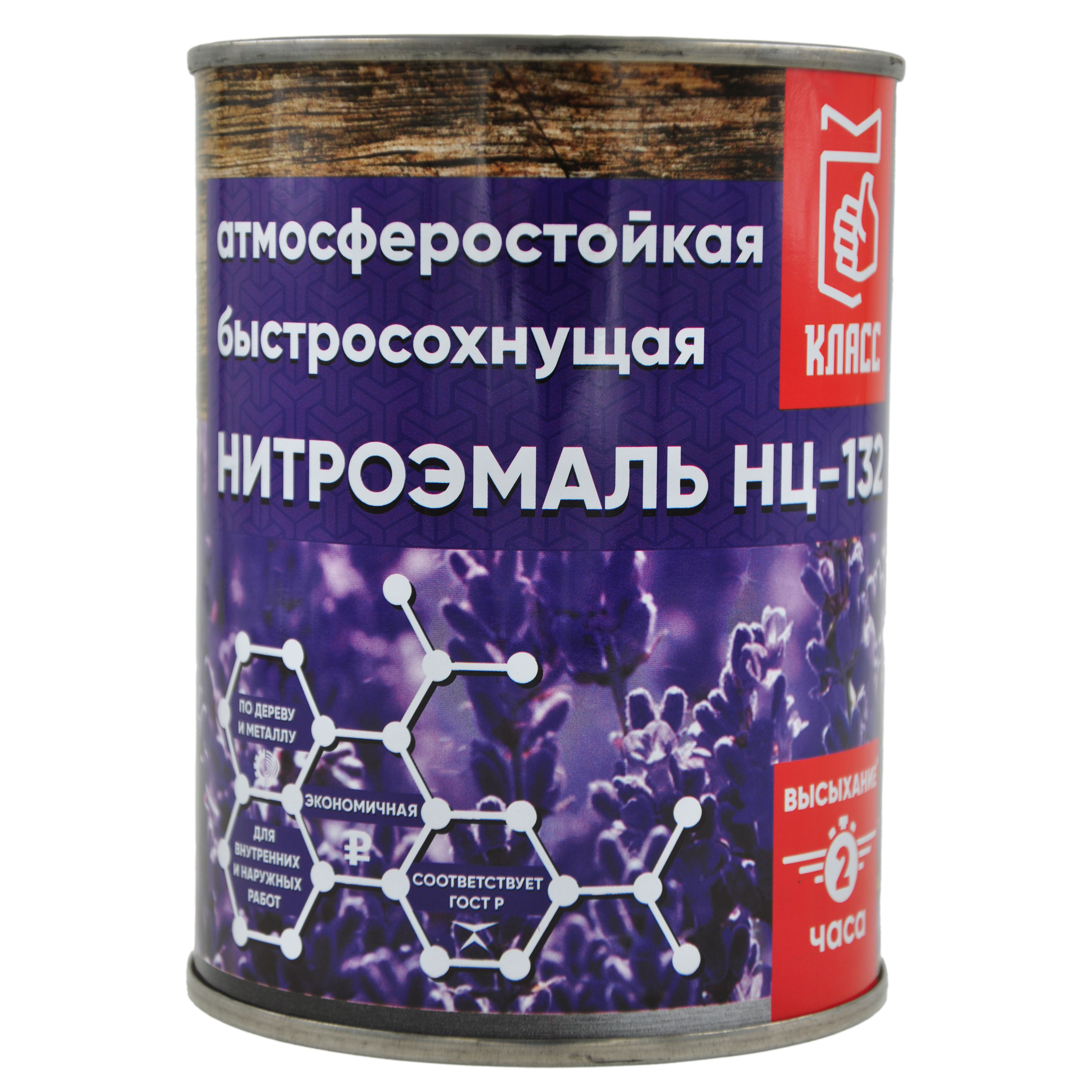 Эмаль НЦ-132 белая 0,7 кг Класс